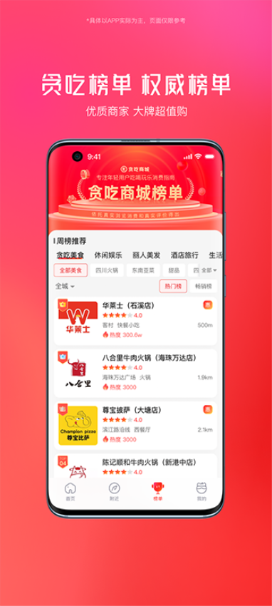 贪吃商城最新版v1.60 1