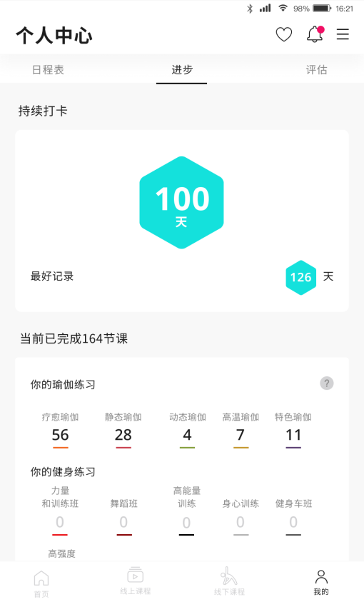 PURE 生活平台appv5.6.11 4