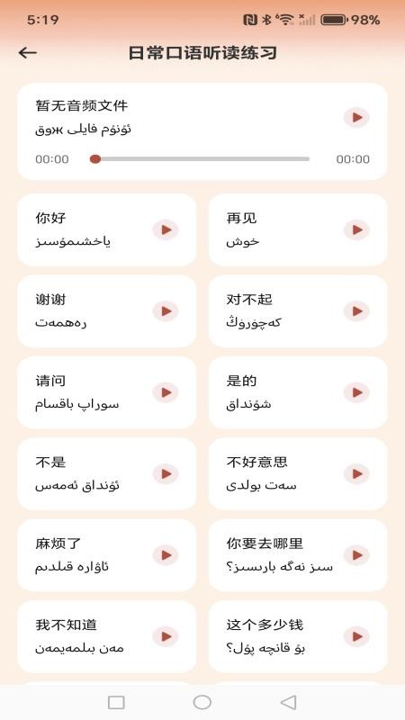 维语智能语音输入法免费版v1.0.0 2