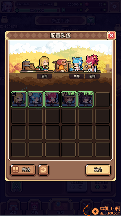 幻想少女公会手机版