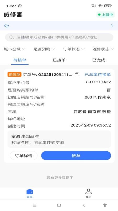 一点灯火官网版v1.20 4