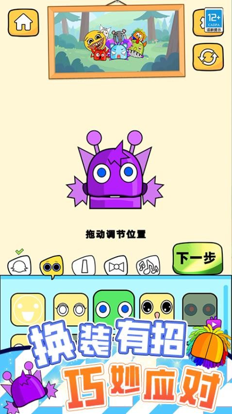 瘋狂玩偶魔性派對游戲v1.251108.170 3