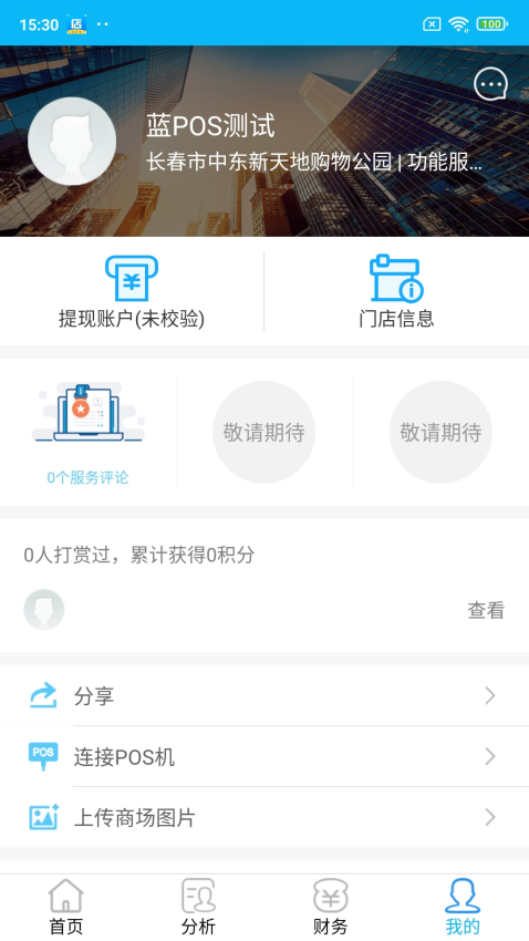 新店商手机版v3.4.5(3)