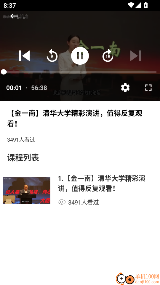 班级管理大师手机版