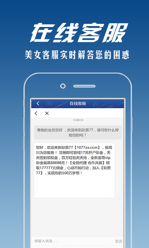 彩票官方版7070appv5.1.3 4