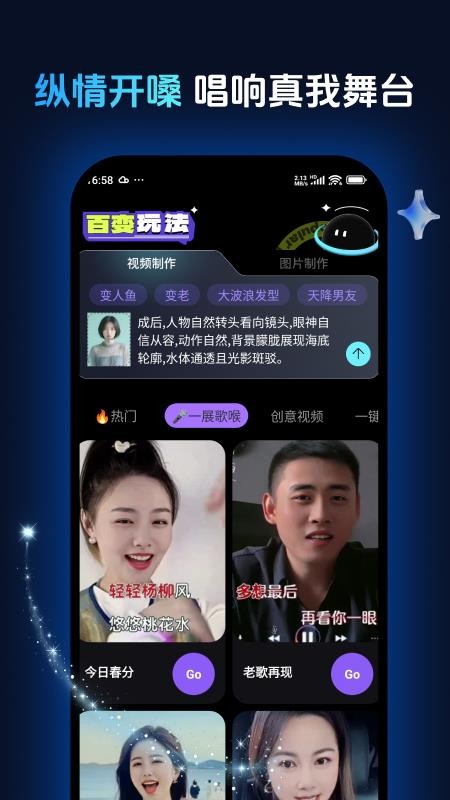 超炫酷七彩相机官网版v6.6.8 4