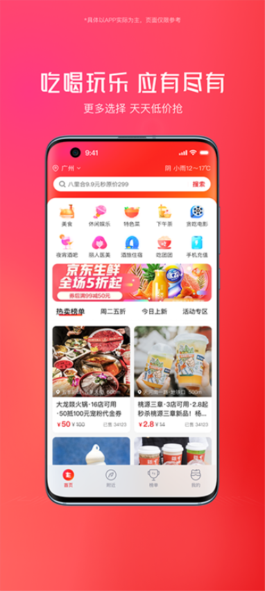 贪吃商城最新版v1.60 3