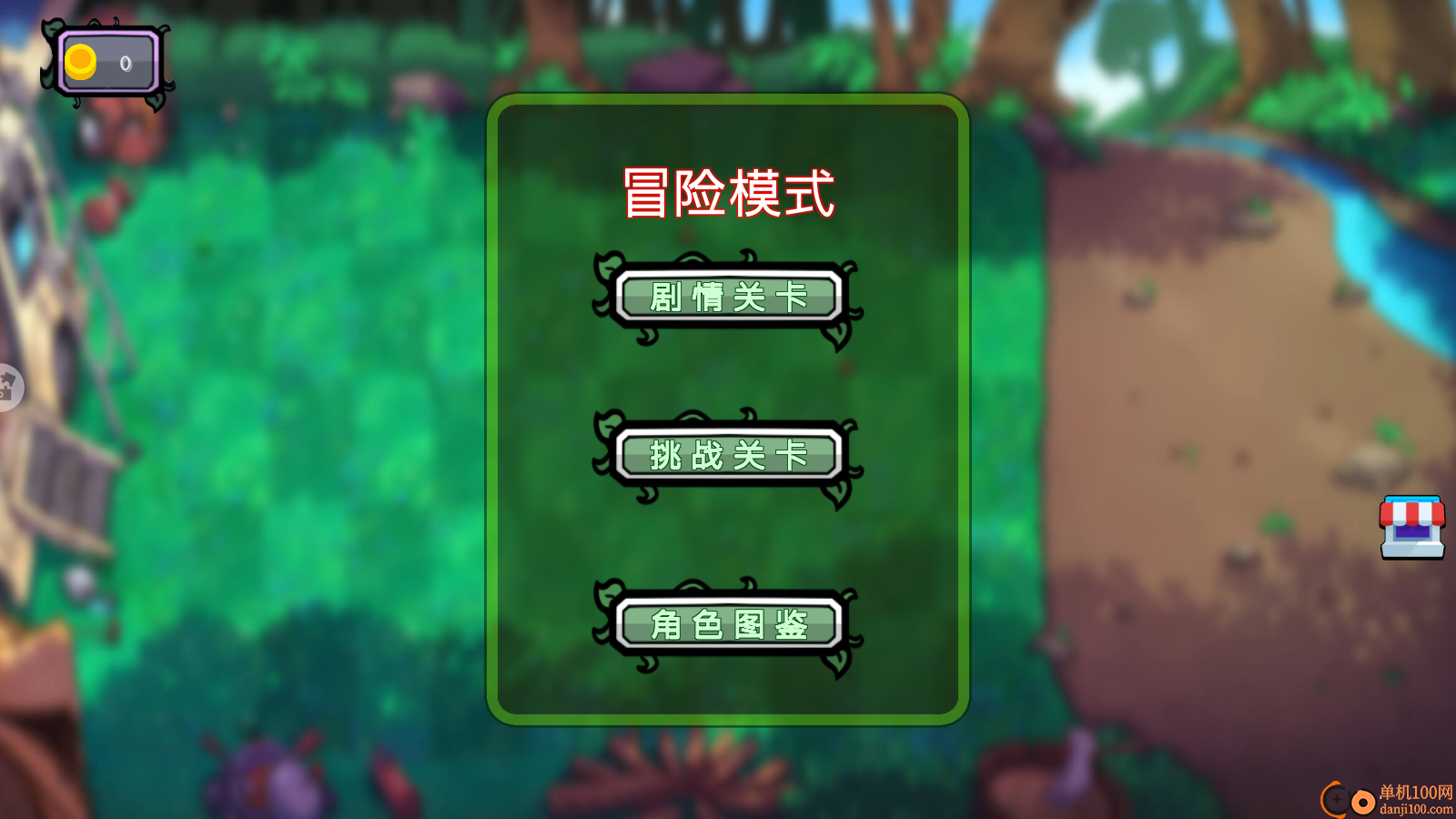 植物僵尸指導版手游