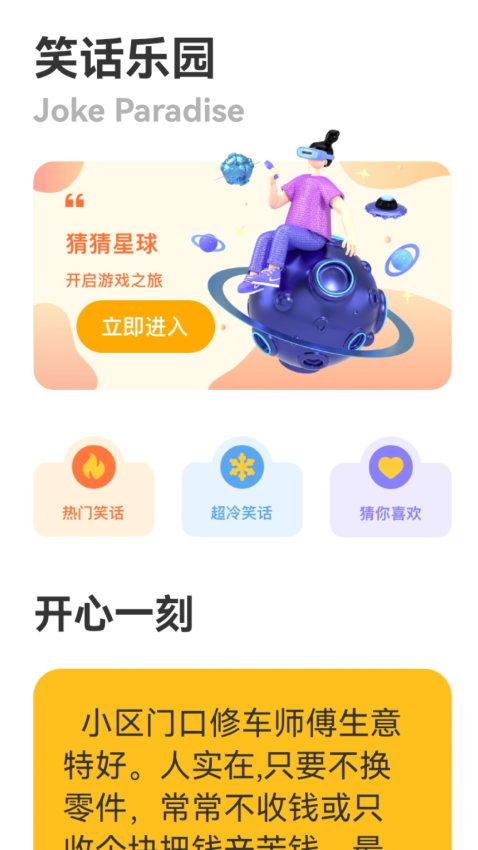 2332乐园免费版v1.2 3