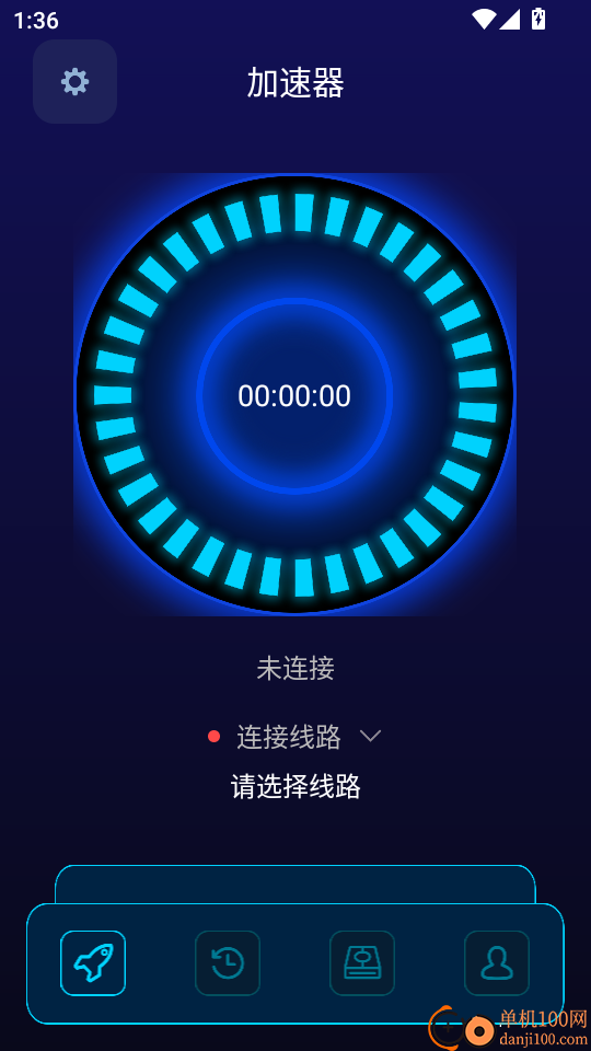 安易加速器官方版