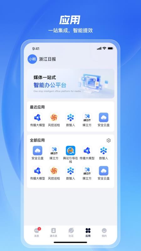 万媒app官方版v1.1.0 2