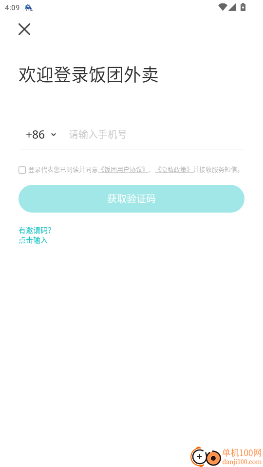 饭团外卖最新版