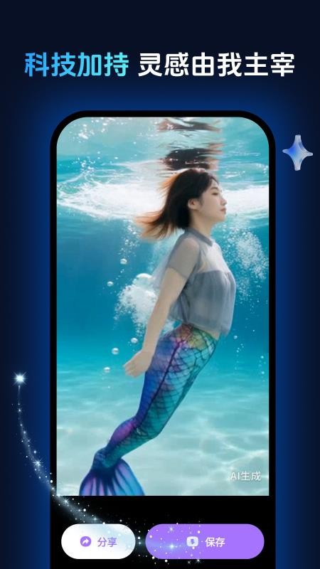 超炫酷七彩相机官网版v6.6.8 5