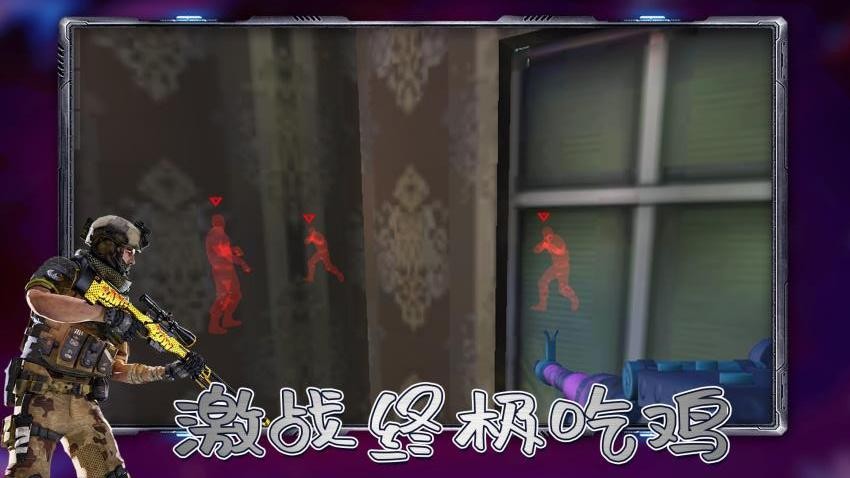 反恐精英之火线突袭手游v1.0.1 3