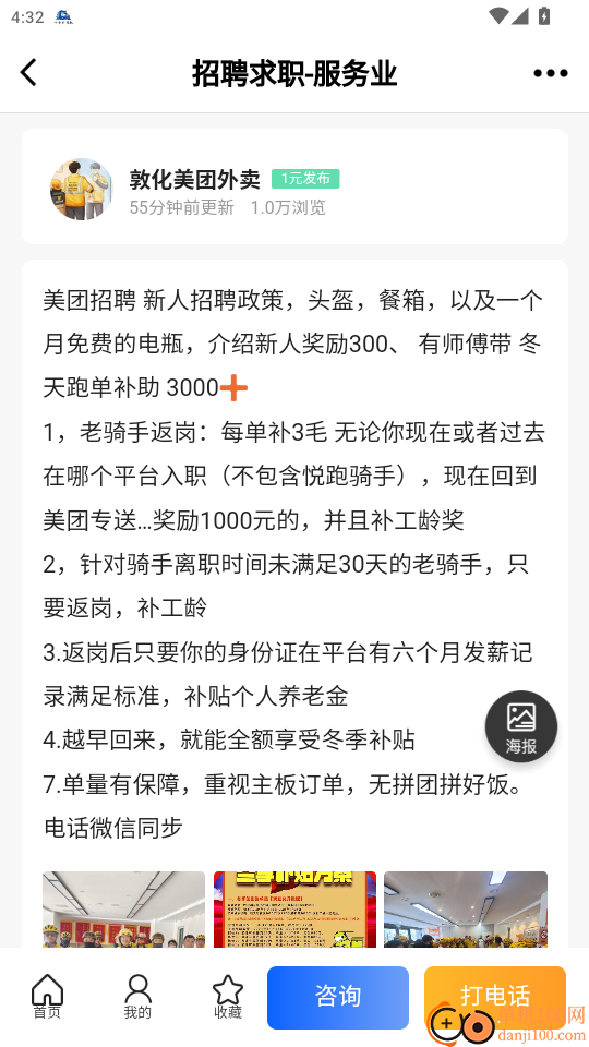 敦化万家官网版