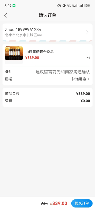 长寿露官网版v1.0.1 2