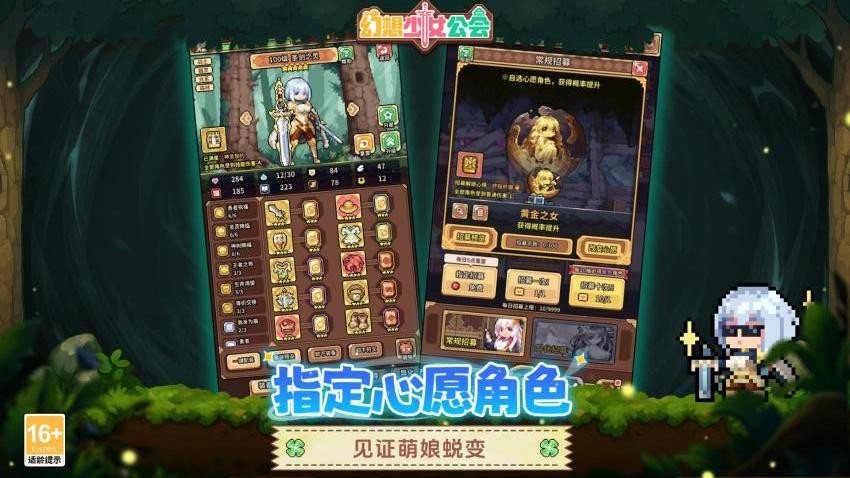 幻想少女公会手机版v0.5.0 1