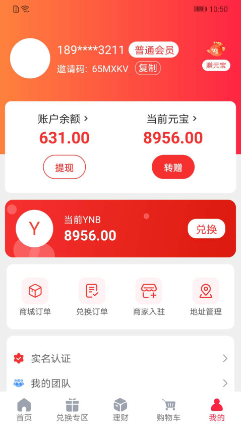 优妳手机版v1.1.7 3