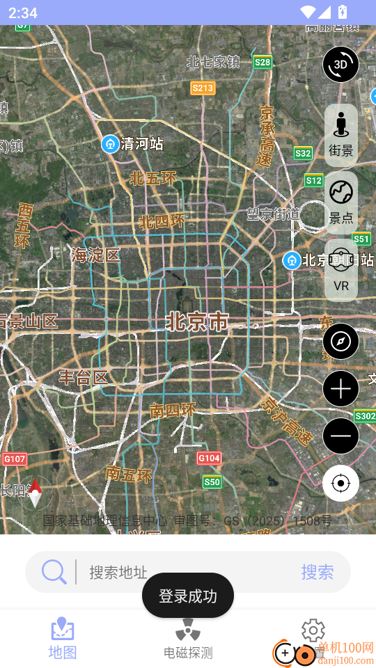 北斗实景地图手机版