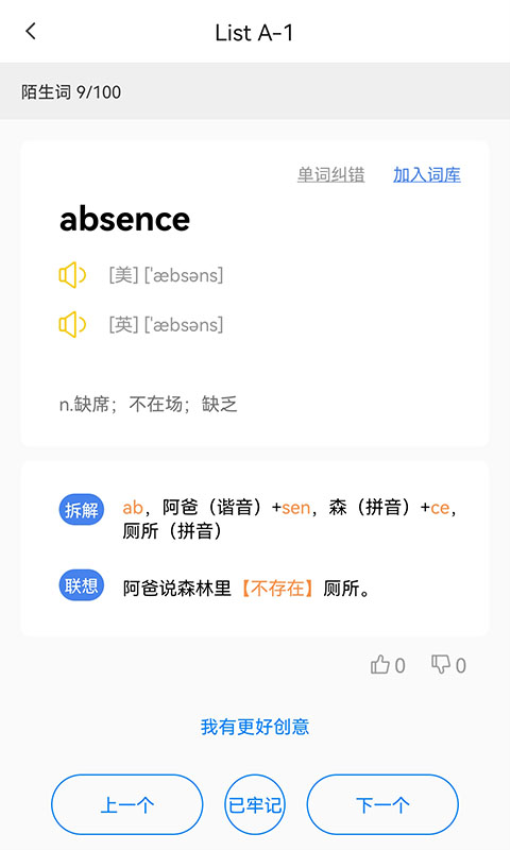树懒速记客户端v1.5.5 3