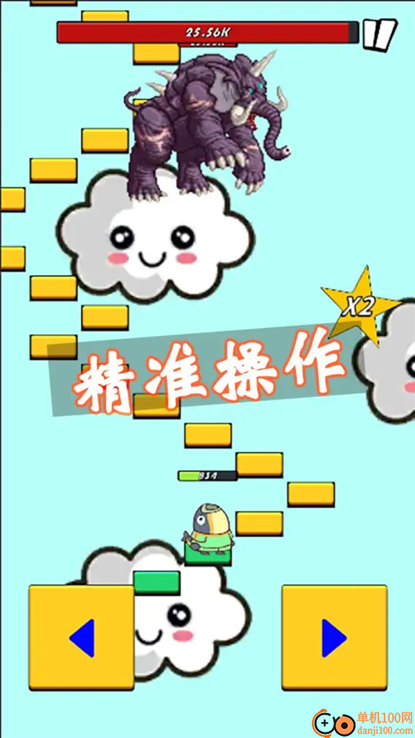 咸鱼要上天游戏