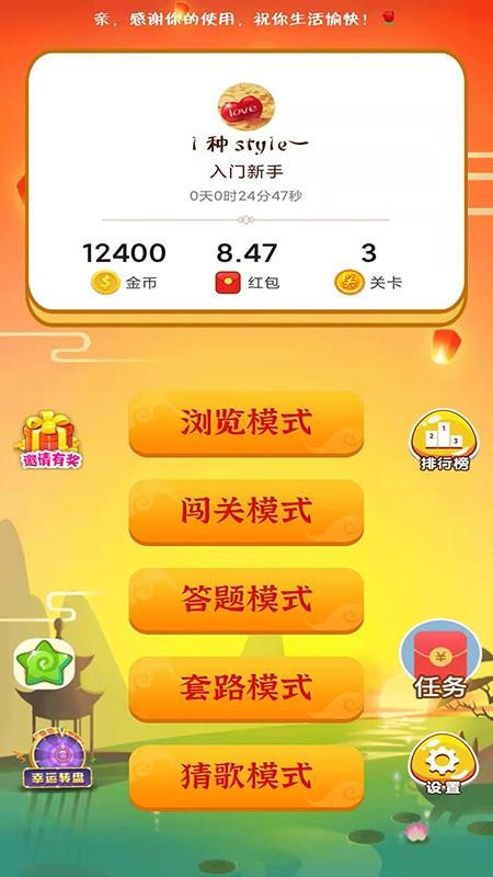 答题赚钱appv2025.12.16 4