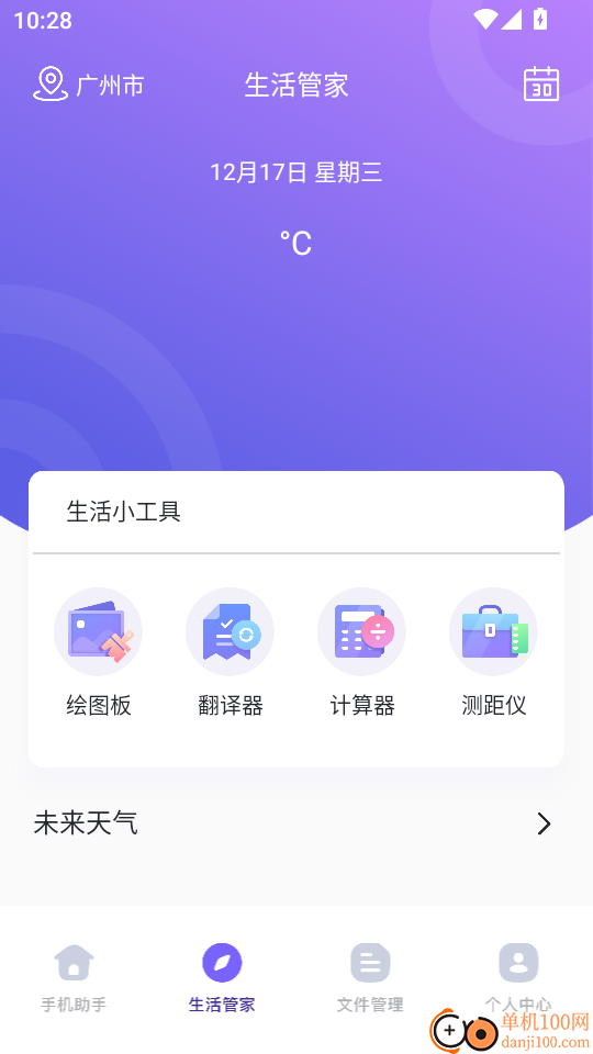 Samhelper最新版本