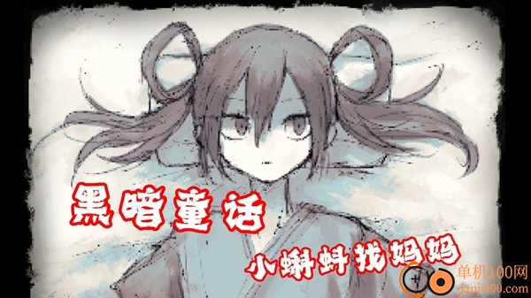 好想见到妈妈游戏