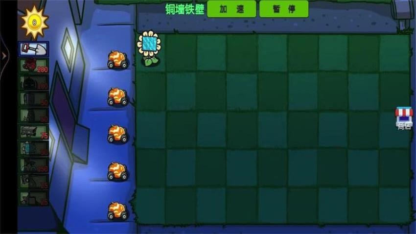 植物僵尸指導版手游v1.5 2