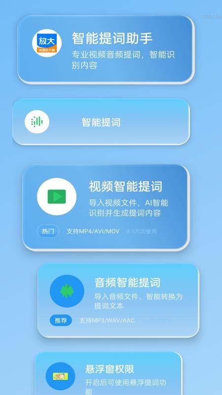 快速放大镜免费版v2.0.2 4