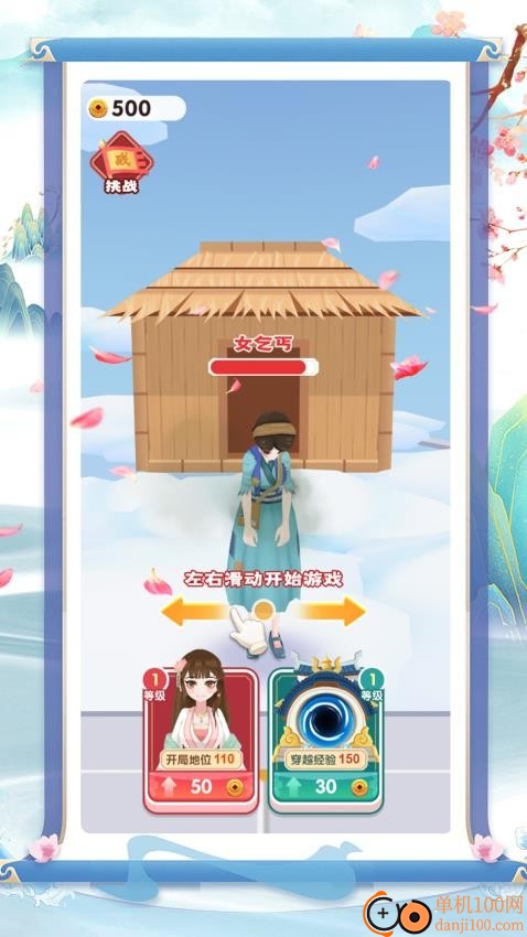 拯救小甜心手游