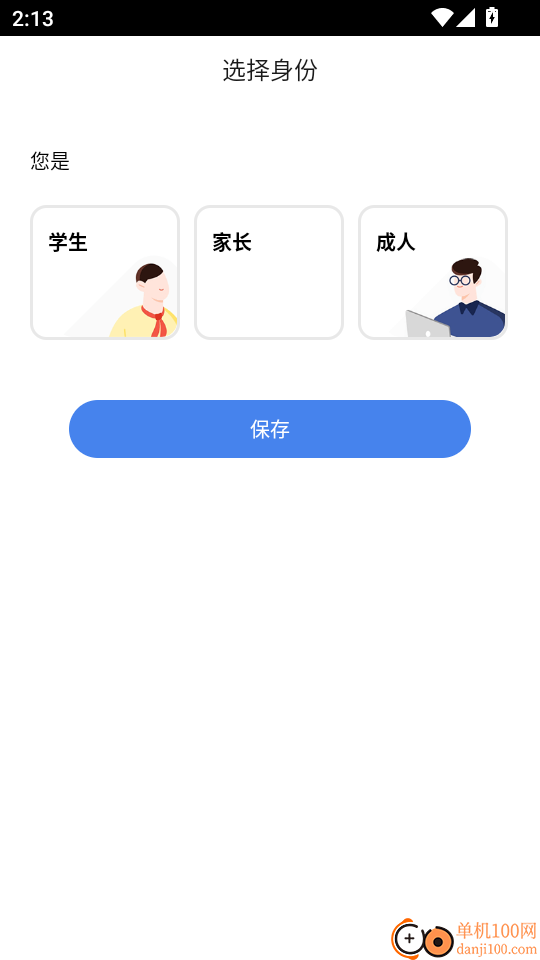 树懒速记客户端