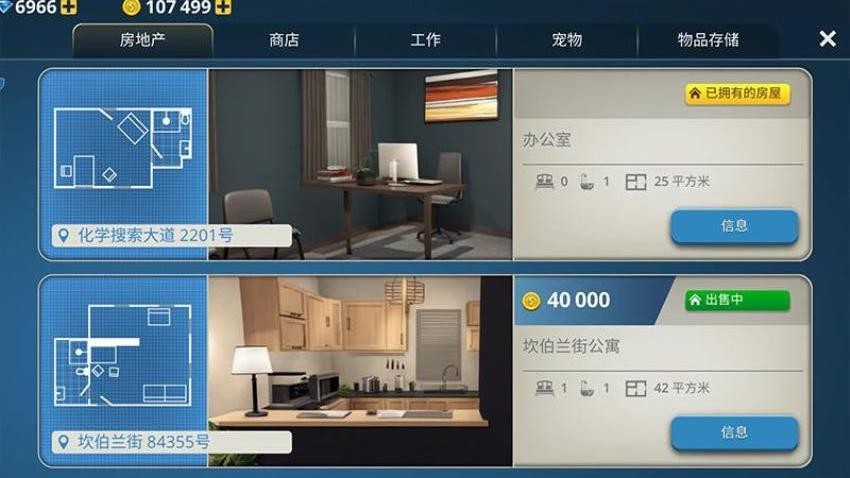 房屋建造大师游戏v1.0.0 4