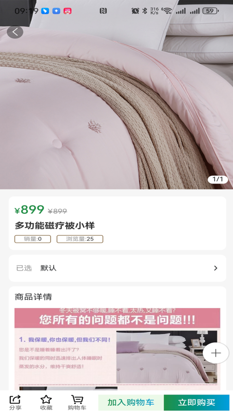 御殊坊安卓版v2.12.8 2