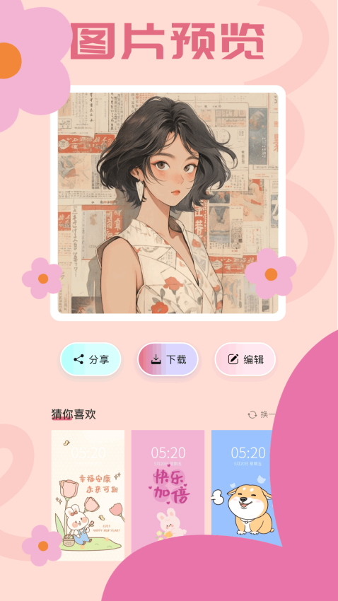 漫蛙2最新版v1.13 2