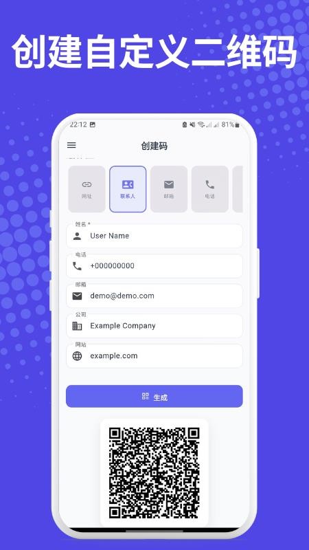 QuixScan QR官方版v1.0.2 4