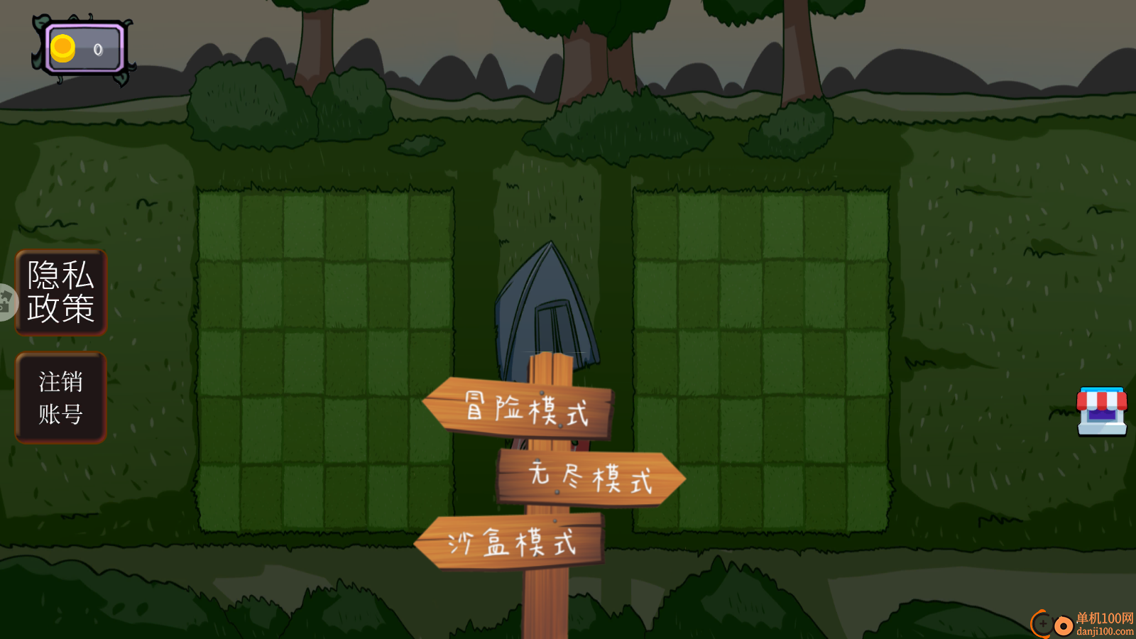 植物僵尸指导版小米版