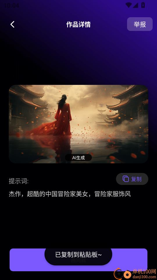 Ai文生视频官网版