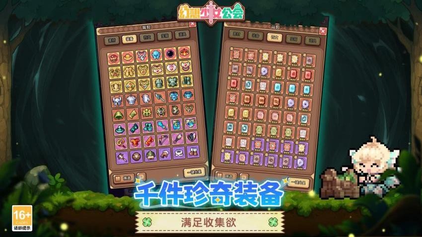 幻想少女公会手机版v0.5.0 2