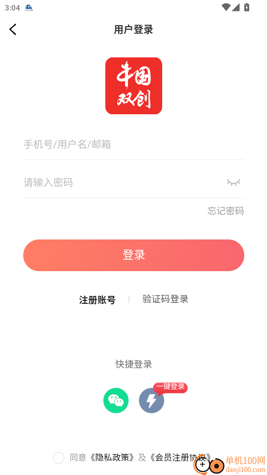 中国双创免费版