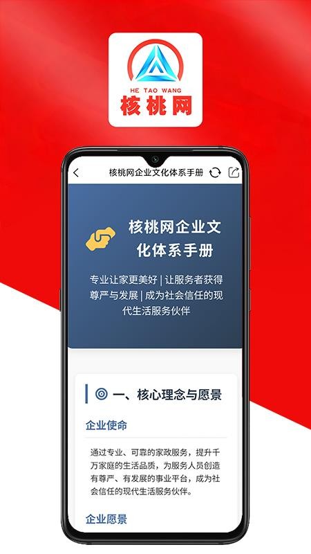 核桃网最新版v1.0 2