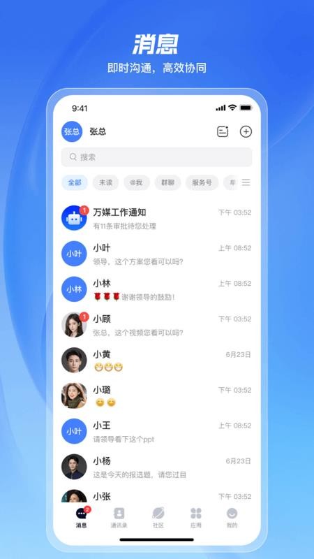 万媒app官方版v1.1.0 5