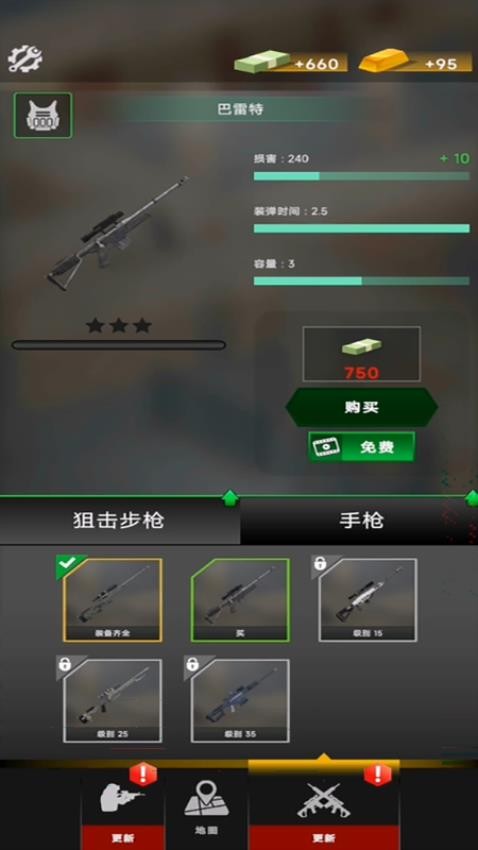 城市夺命狙击手游戏v187.1.3(5)