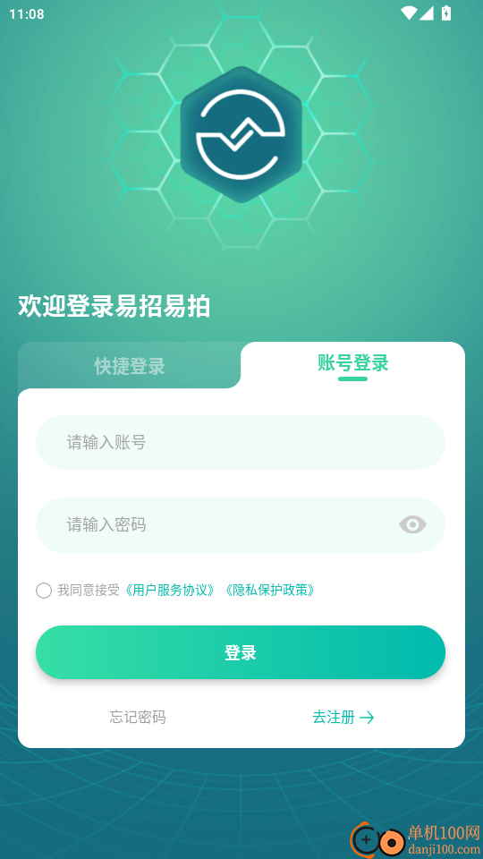 易招易拍免费版app