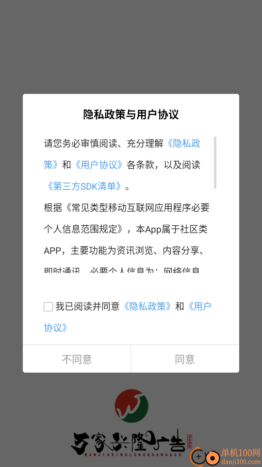 敦化万家官网版