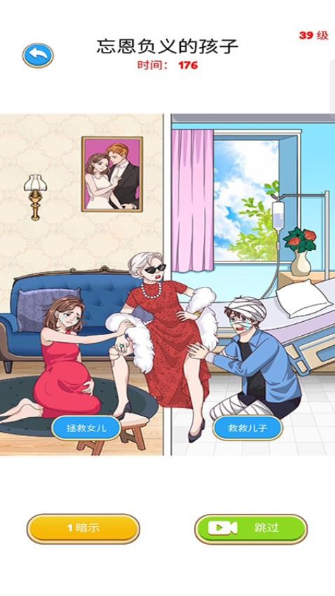 解谜侦探游戏v187.1.1(1)