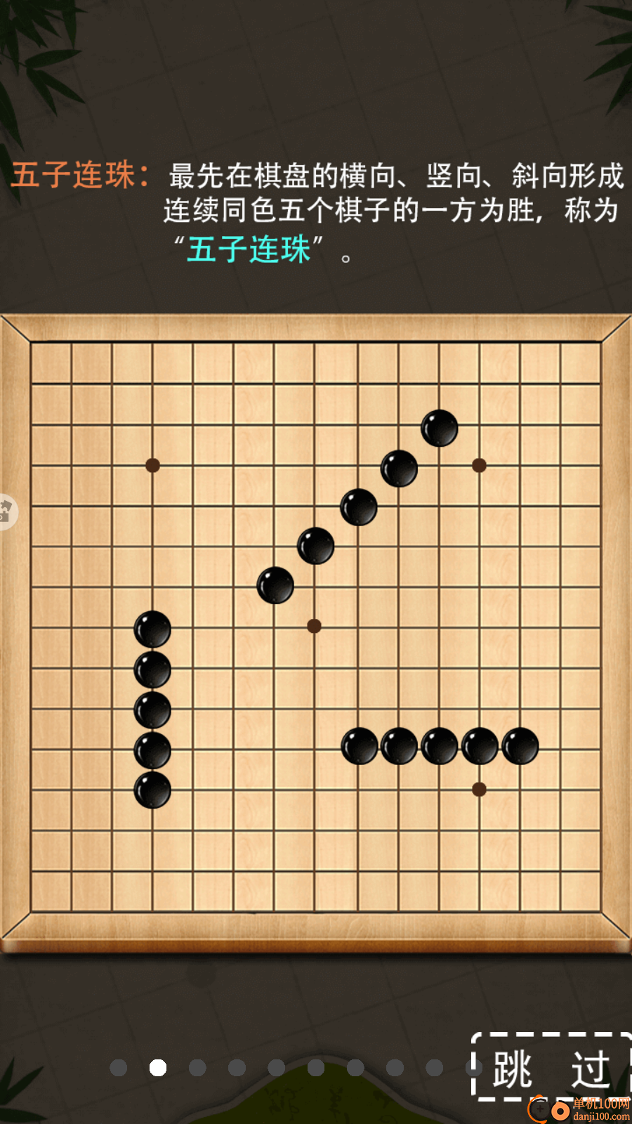 五子棋经典版vivo渠道服