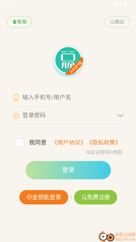 外科护理总题库官网版