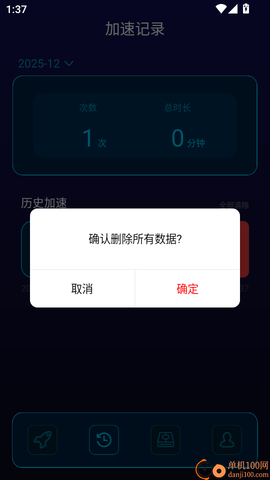 安易加速器官方版