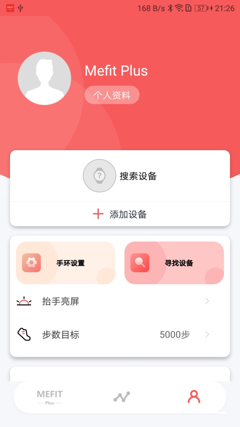 Mefit Plus手机版v1.2.0 1